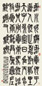 王问 书法 立轴