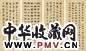 王问 四体书法 四件 屏轴 洒金笺