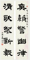 王问 1943年作 隶书五言 对联 水墨纸本