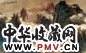 魏照涛 1999年 紫气春晖图 镜心 设色金笺