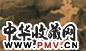 魏照涛 1975年作 云过山明别有天 镜心 设色纸本