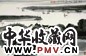 魏照涛 山水 镜心