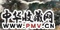 魏照涛 癸未(2003年)作 神农架奇观 镜心 设色纸本