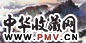 近现代 魏照涛 云峰霞光 镜心