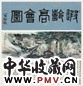 叶昀 山水人物 卷 设色纸本