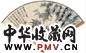 陈定山 竹石 扇面 水墨纸本