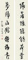 陈定山 行书七言联 对联 水墨纸本