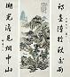 陈定山 湖山烟雨图并行书七言 立轴 设色纸本