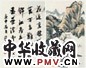 陈定山 山水 立轴 纸本
