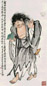 高峻 1933年作 刘海戏蟾 立轴 设色纸本