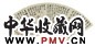 高峻 人物 扇面 纸本