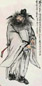 高峻 1932年 钟馗 立轴 设色纸本