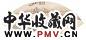 黄钺 山水 扇面 纸本
