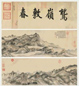 黄钺 嘉庆辛未(1811年)作 长城岭春晴揽胜图 手卷 设色纸本