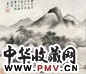黄钺 山水 镜心 水墨纸本