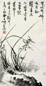当代 蒋凤白 兰石图 轴