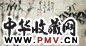 蒋凤白 墨竹 镜心 水墨