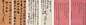 清 翁同龢 梁鼎芬等清代名人信札