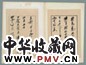 清 梁鼎芬手札三十开(1册)