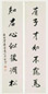 梁鼎芬 行书七言联 立轴 纸本