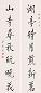 梁鼎芬 行书七言联 立轴 水墨纸本
