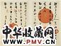 清 潘祖荫书札