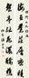 潘祖荫 书法对联 立轴 水墨纸本