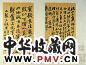 清 李文田致潘祖荫手札