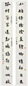 寿石工 1948年作 行书十二言联 对联 纸本