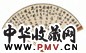 寿石工 辛未(1931年)作 行书 成扇 水墨纸本