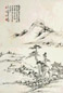 寿石工 等 山水 立轴 水墨纸本
