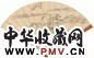夏敬观 山水 成扇 墨色纸本