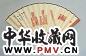 张海若 古币拓印集文