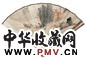 现代 吴蓬 孔雀 成扇(反面张海若篆书)
