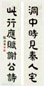 张海若 书法 对联 水墨纸本