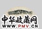张海若 响拓 立轴 水墨纸本