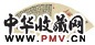 张海若 钟进士 扇面