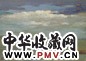 周碧初 1961年作 广东崖门风景 油彩 画布 框