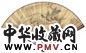 近现代 程庭鹭 幽谷清泉、隶书 成扇