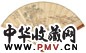 程庭鹭 戊午(1858) 桐荫闲话 篆书 扇面 设色纸本