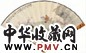 金少石 春风得意图 金文 扇面 十六档 设色纸本