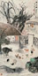金少石 1932年作 六畜兴旺图 立轴 设色纸本