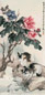 柳渔笙 1937年作 牡丹双狸奴图 立轴 设色纸本