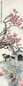 柳渔笙 1927年作 芳郊春信 镜心
