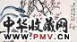柳渔笙 辛巳(1917年)作 以介眉寿 镜心 设色纸本