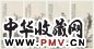 楼辛壶 1944年作 竹石 四屏 设色纸本