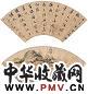 马公愚 楼辛壶 山水(2个) 扇框 纸本