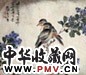 马元驭 花鸟 镜心 设色绢本