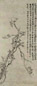 清 马元驭 1695年作 杏花图
