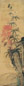 马元驭 花卉 立轴 绢本